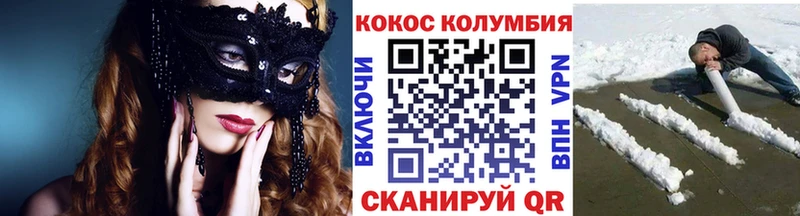 COCAIN VHQ  купить наркоту  Чудово 