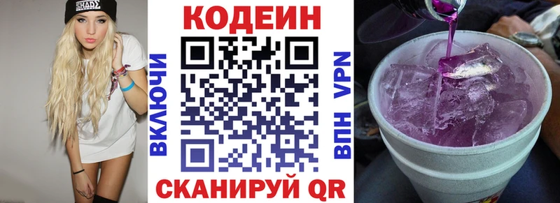Кодеин напиток Lean (лин)  Чудово 