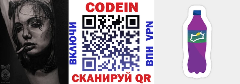 Кодеиновый сироп Lean Purple Drank Чудово